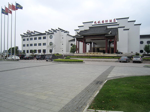 安徽金九华远航国际酒店空调工程