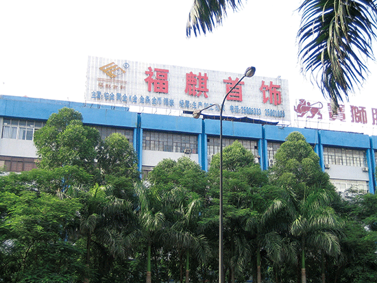 福麟首饰有限公司中央空调工程