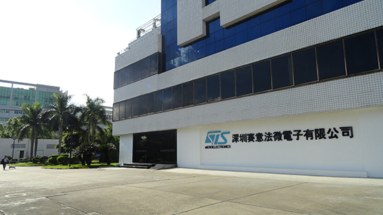深圳赛意法微电子有限公司空调机电安装工程