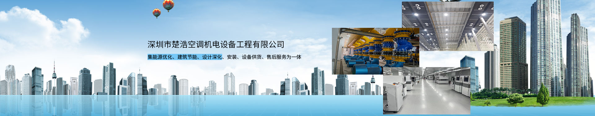 通栏图片